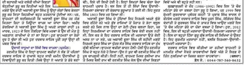 6763d1354585000-how-nirmalas-udaasis-changed-maryada-harimandar-dilgeer-3.jpg