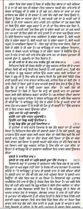 6440d1324143790-todays-sikh-how-much-faith-do-rozanna-1.jpg