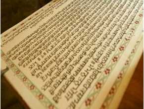 1191d1260991213-guru-granth-sahib-university-guru_granth_sahib_university.jpg