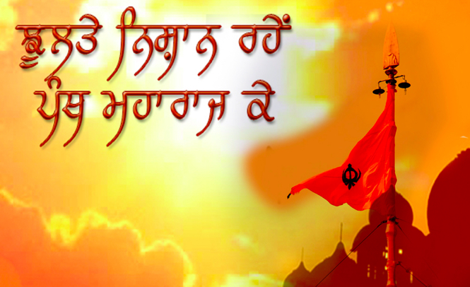 khanda.jpg