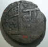 2466d1272685160-sikh-copper-coins-copper-paisa-nishan-sahib-w295-x.gif