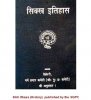 sikh_itihas_joginder_singh_vedanti.jpg