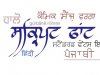 gurbani fonts.jpg