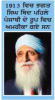 bhagatsinghthind.png