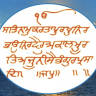 Guru Nanak's Religious Pluralism and Sri Guru Granth Sahib