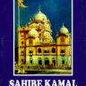 Sahibe Kamaal Sri Guru Gobind Singh Ji by Daulat Rai