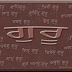 Shabad Guru