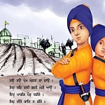 Chote Sahibzade