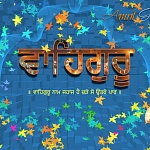 Waheguru Wallpaper Get more free sikhi and waheguru wallpapers only at www.amritgurbani.com