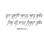 Gurbani 1