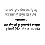 Gurbani 2