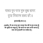 Gurbani 3