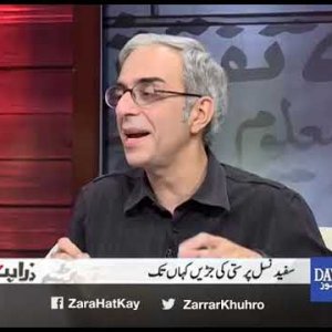 Zara Hat Kay - 18 March, 2019