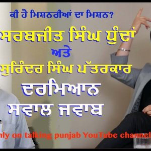 What is Missionary Taksaali Tussle? | ਮਿਸ਼ਨਰੀ ਟਕਸਾਲੀ ਵਿਵਾਦ ਕੀ ਹੈ?