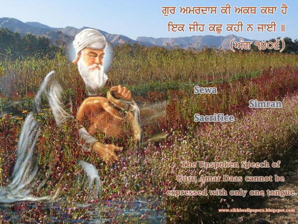 3337d1206763521 wallpapers with gurbani tuk dhan guru amar dass ji | Sikh  Philosophy Network