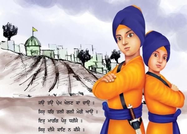 Chote Sahibzade