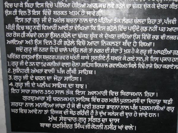 Gurdwara Haveli Sahib   b