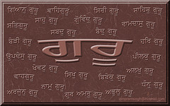 Shabad Guru