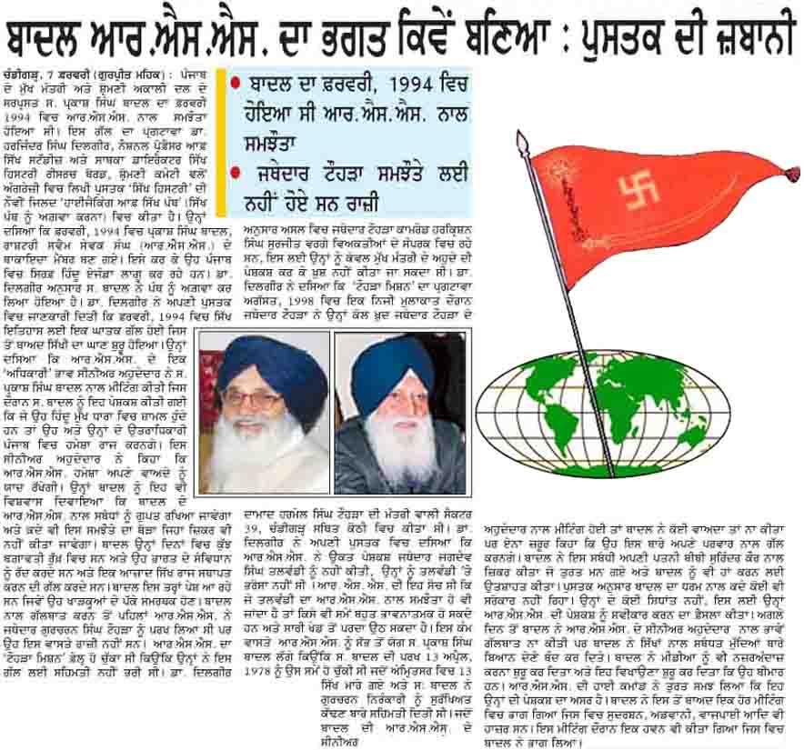 Badal%20and%20RSS.jpg