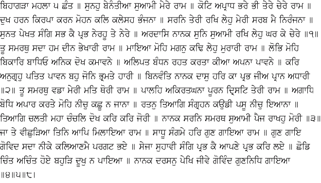 gurmukhi-20120131-180006.png