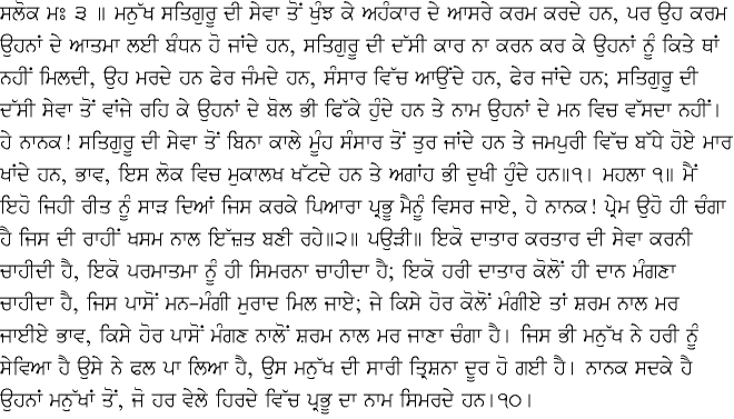punjabi-20120220-180009.png