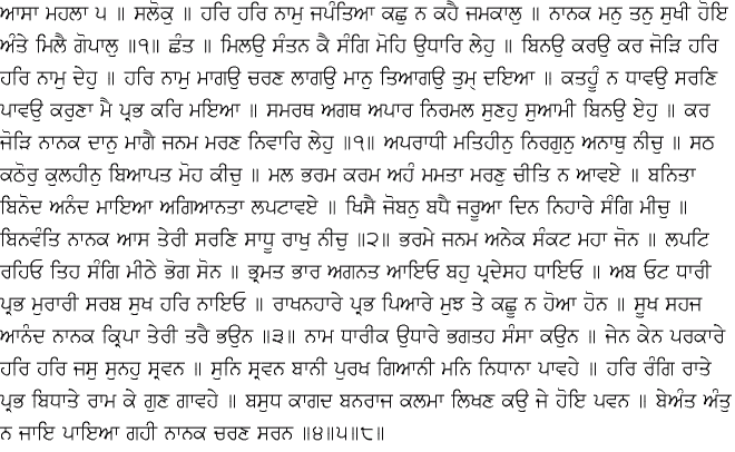 gurmukhi-20120222-180006.png
