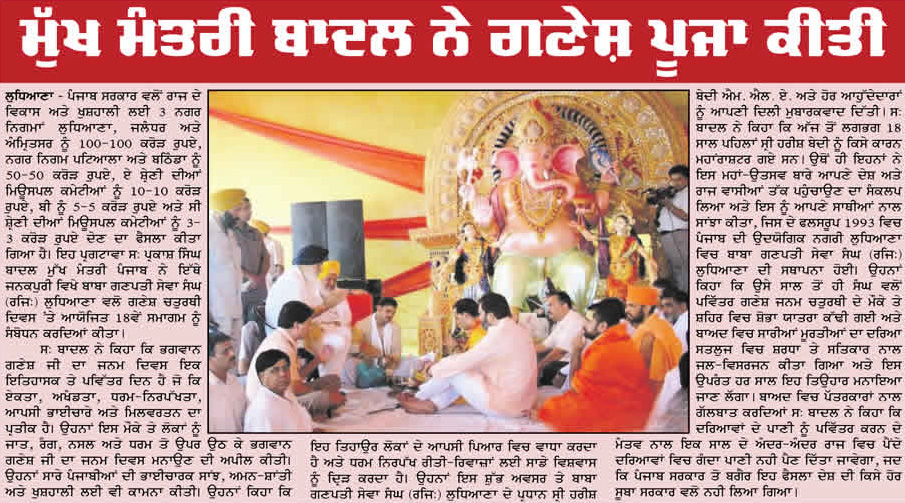 badal%20ganesh.JPG