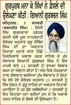 gurbachan%20singh%20angry.jpg