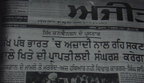 5193_Ajit_SikhConvention_Aug1987.jpg