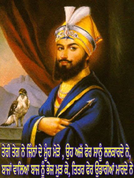 sri-guru-gobind-singh-ji22.jpg