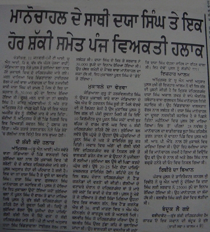 5193_Ajit_BhaiDayaSinghChohla_Shahidi.jpg