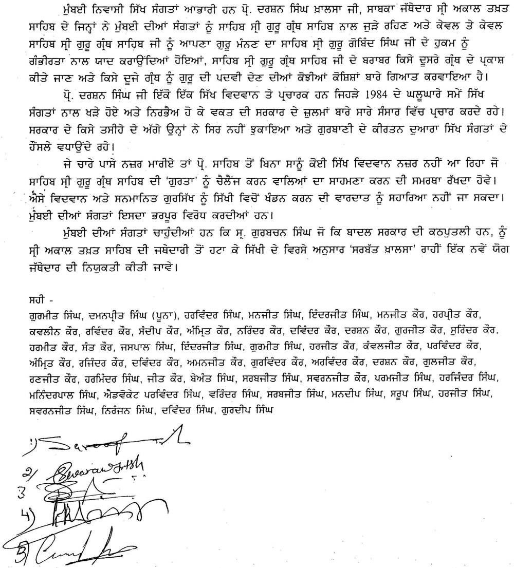 Mumbai%20sikhs%20memo.jpg