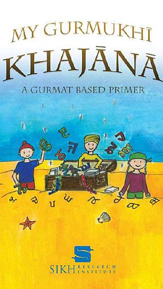 GurmukhiPrimerCover.jpg