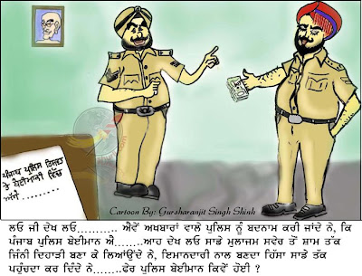 Punjab+Police.jpg