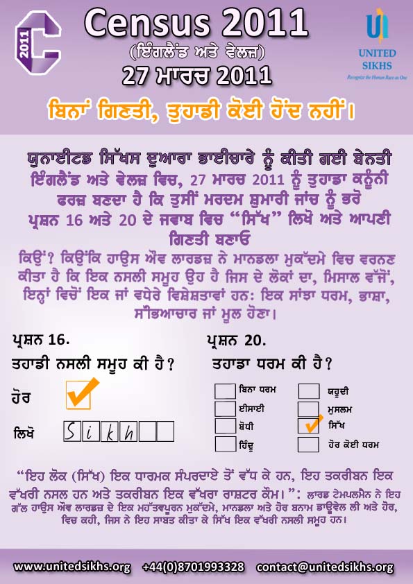 Final-edited-for-web-Panjabi-Census-campaign-portrait-poster.jpg